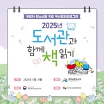 영광군립도서관, 소외계층 아동 독서프로그램 운영 - 전국매일신문... 생생한 뉴스를 ‘한눈에’ 영광군립도서관, 소외계층 아동 독서프로그램 운영