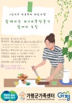 가평군, 1인 가구 대상 ‘함께하는 레시피북 만들기’ 프로그램 운영 - 전국매일신문 - 전국의 생생한 뉴스를 ‘한눈에’ 가평군, 1인 가구 대상... 