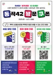 동작구공단, 2025 동작42 방문쿠폰 이벤트로 지역상권 활성화 선도적 역할 - 전국매일신문 - 전국의 생생한 뉴스를 ‘한눈에’ 동작구공단... 