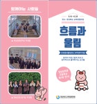 경북도교육청문화원, 영남삼육중고등학교 사제동행전 ‘흐름과 울림’ 열어 - 전국매일신문 - 전국의 생생한 뉴스를 ‘한눈에’... 