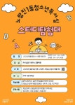 노량진1청소년독서실, 여름방학 ‘학습 도우미 스터디 탐험대’ 운영 - 전국매일신문 - 전국의 생생한 뉴스를 ‘한눈에’ 노량진1청소년독서실... 