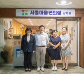 유인애 강북구의원 ‘서울 마음 편의점’ 점검 - 전국매일신문 - 전국의 생생한 뉴스를 ‘한눈에’ 유인애 강북구의원 ‘서울 마음 편의점’ 점검