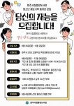 원주시립중앙도서관, 청소년 재능기부 동아리 모집 - 전국매일신문 - 전국의 생생한 뉴스를 ‘한눈에’ 원주시립중앙도서관, 청소년 재능기부... 