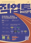 양양군, 청소년 진로탐색 프로그램 ‘직업톡’ 개최 - 전국매일신문 - 전국의 생생한 뉴스를 ‘한눈에’ 양양군, 청소년 진로탐색 프로그램... 
