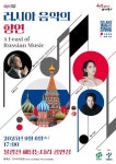 서대문구, 불광천서 러시아 클래식 선율 울린다 - 전국매일신문 - 전국의 생생한 뉴스를 ‘한눈에’ 서대문구, 불광천서 러시아 클래식 선율 울린다
