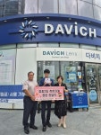 인천 중구 영종2동, 다비치안경 영종하늘도시점에 착한가게 현판 전달 - 전국매일신문 - 전국의 생생한 뉴스를 ‘한눈에’ 인천 중구 영종2동... 
