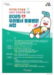 용산구, 취약계층 반려동물 의료비 지원...‘우리동네 동물병원 사업’ 운영 - 전국매일신문 - 전국의 생생한 뉴스를 ‘한눈에’ 용산구, 취약계층... 