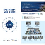 에너지연, 울산에 차세대 이차전지 상용화 지원센터 개소 - 전국매일신문 - 전국의 생생한 뉴스를 ‘한눈에’ 에너지연, 울산에 차세대 이차전지... 