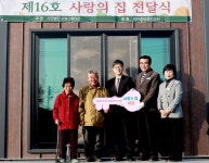 보령선한이웃, 제16호 ‘사랑의 집’ 새 보금자리 선물 - 전국매일신문 - 전국의 생생한 뉴스를 ‘한눈에’ 보령선한이웃, 제16호 ‘사랑의 집’... 