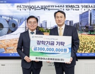 강서구, 기업·단체서 장학기금·성금 잇달아 수탁 - 전국매일신문... 생생한 뉴스를 ‘한눈에’ 강서구, 기업·단체서 장학기금·성금 잇달아 수탁