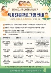 군포시 어린이도서관, 봄학기 독서진행프로그램 운영 - 전국매일신문 - 전국의 생생한 뉴스를 ‘한눈에’ 군포시 어린이도서관, 봄학기... 