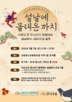 구로구, ‘청소년 위한 설맞이 나눔·진로 특강’ 운영 - 전국매일신문... 뉴스를 ‘한눈에’ 구로구, ‘청소년 위한 설맞이 나눔·진로 특강’ 운영