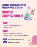 분당차병원, 22일 재활 건강강좌 열어 - 전국매일신문 - 전국의 생생한 뉴스를 ‘한눈에’ 분당차병원, 22일 재활 건강강좌 열어
