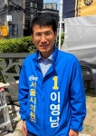 이영남 서울시의원 예비후보, 경선 감산 논란 재심 인용 ‘최종 후보’... ‘한눈에’ 이영남 서울시의원 예비후보, 경선 감산 논란 재심 인용... 
