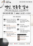 동해문화관광재단, 용산서원서 전통문화 행사 개최 - 전국매일신문 - 전국의 생생한 뉴스를 ‘한눈에’ 동해문화관광재단, 용산서원서 전통문화... 