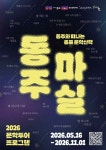 종로구, 윤동주문학관 문학투어 확대 운영…혜화·명륜동 코스 신설 - 전국매일신문 - 전국의 생생한 뉴스를 ‘한눈에’ 종로구, 윤동주문학관... 