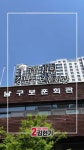 김현기 강남구청장 후보, 강남구보훈회관서 숭고한 마음 깊이 세겨... ‘한눈에’ 김현기 강남구청장 후보, 강남구보훈회관서 숭고한 마음 깊이 세겨