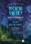 광주 학생교육문화회관 ‘항로1216 무비 데크’ 운영 - 전국매일신문 - 전국의 생생한 뉴스를 ‘한눈에’ 광주 학생교육문화회관 ‘항로1216... 