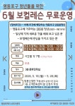 영등포구시설관리공단, 직원·청년 대상 의료복지 협약·보컬레슨 운영 - 전국매일신문 - 전국의 생생한 뉴스를 ‘한눈에’ 영등포구시설관리공단... 