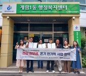 광주 동구 ‘건강 한모금, 온기 한가득’ - 전국매일신문 - 전국의 생생한 뉴스를 ‘한눈에’ 광주 동구 ‘건강 한모금, 온기 한가득’