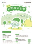 청양군 백제문화체험박물관, 어린이 역사 공방 ‘백제 와박사의 하루’ 신규 운영 - 전국매일신문 - 전국의 생생한 뉴스를 ‘한눈에’ 청양군... 