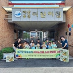 예산군, 지역 농산물로 영유아 건강과 농가 판로 지원 - 전국매일신문... 뉴스를 ‘한눈에’ 예산군, 지역 농산물로 영유아 건강과 농가 판로 지원