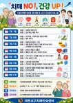 대전 서구･대전과학기술대, 어르신 치매 예방 교육 - 전국매일신문 - 전국의 생생한 뉴스를 ‘한눈에’ 대전 서구･대전과학기술대, 어르신 치매... 