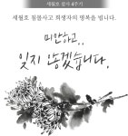 사이버 추모관 - 전남도청