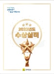 전남광주통합특별시(구)전라남도청 | (구)전남소개 | 시정홍보관 | 연도별 수상실적 | 2022년 전남광주통합특별시(구)전라남도청 - 2022년 | 