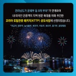 전남도청 차고 현관 - 12063 | 전남도청 - Blue Economy전남