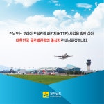 전남도청 차고 현관 - 12063 | 전남도청 - Blue Economy전남