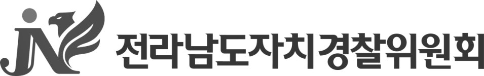 소통과 참여를 위한 경찰서 등 치안현장 간담회 제안/답변