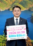 전라남도청 | 참여와 소통 | 고향사랑기부제 | 고향사랑 365 기부 릴레이 캠페인 전라남도청누리집   - 고향사랑 365 기부 릴레이 캠페인 |  