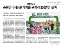 언론으로 보는 공약 | 열린혁신도지사실 전라남도 도지사실 누리집  - 언론으로 보는 공약 |  