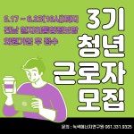 자료실 | 전라남도 청년정책