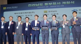 사진 | 동부지역본부 전라남도 동부지역본부 - 사진 |  