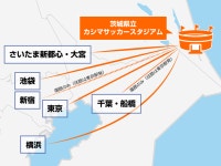 会場アクセス/交通案内｜キリンチャレンジカップ2016 [11/11]｜SAMURAI BLUE｜日本代表｜JFA｜日本サッカー協会