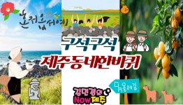 JIBS | 사진방 월간)아는것만큼 돈이보인다!똑부러지는 경제 / with. 한국은행 제주본부 기획금융팀 강태헌과장 