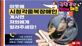 JIBS | 사진방 금요초대석 #전국최초 시청각중복실태조사with. 농아복지관 정우정팀장&제주연구원사회복지센터 김정득센터장  