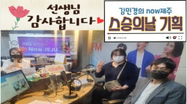 JIBS | 사진방 구석구석 제주동네한바퀴 / 문명숙 오라동 마을기자 