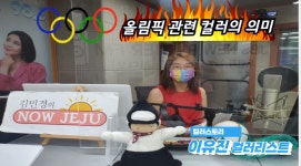 JIBS | 사진방 마음을 여는 소통대화법 / 이운정 대표원장 / 슬기로운 방학생활편 (4)