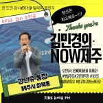 JIBS | 사진방 2022 제주 감귤박람회(11/10~11/14 서귀포농업기술센터)감귤의 맛 세계로! 제주의 꿈 미래로 with. 허상보 사무국장... 