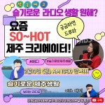 JIBS | 사진방 제주문학인을 만나다 / 한희정 시조시인과 함께 
