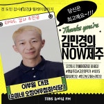JIBS | 사진방 2023 삼다공원 야간콘서트 열려 ! 4/28~6/16일까지 도심속 힐링타임으로 마련 