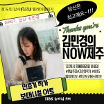 JIBS | 사진방 전도민감사챌린지 50번째주자 강민철이사장(서귀포시예래동우리마을사업협동조합.환경운동가 ),(2023년 6월 5일 월요일)