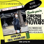 JIBS | 사진방 슬기로운 환경생활?! 플로깅 제주바당 /한슬기 프리다이버 / 청정제주바다 함께 지켜요! 