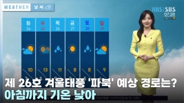 JIBS | 뉴스 다시 보기 제주 해녀 창작오페라 첫선