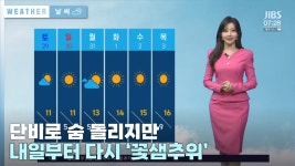 JIBS | 뉴스 다시 보기 화북동 야적장 화재.. 다친 사람  없어