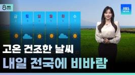 JIBS | 뉴스 다시 보기 제주, 공약 요청 내용 왜 숨기나?...정당엔 알려 놓고 비공개