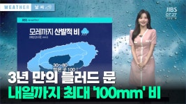 JIBS | 뉴스 다시 보기 국가 암 검진 대상에 폐암 추가